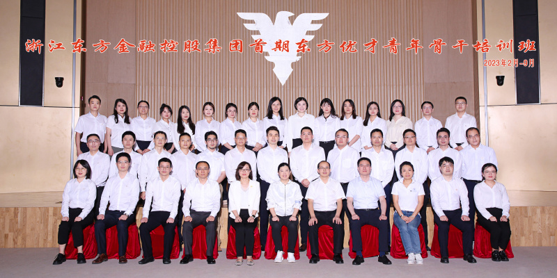 首期東方優才青年骨干培訓班合照.jpg