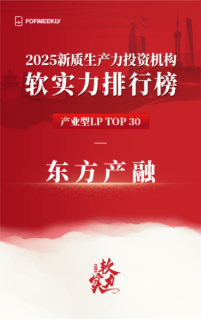 浙江東方旗下東方產融榮獲行業獎項1.jpg