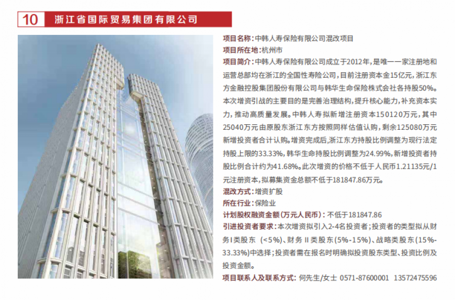 1630315415154137C1ia.png 5.引戰折頁信息.png